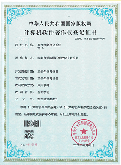 廢氣收集凈化系統 廢氣收集凈化系統